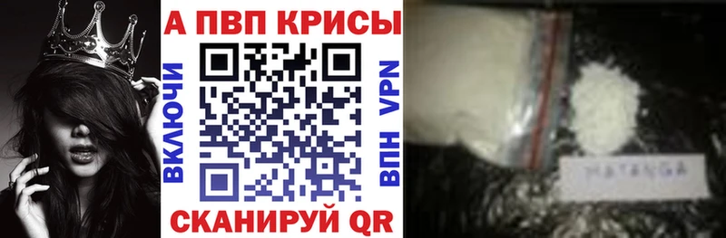 Альфа ПВП кристаллы  где продают   Десногорск 