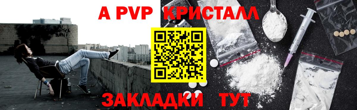 А ПВП мука Десногорск