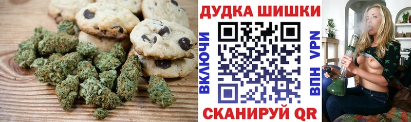 Печенье с ТГК конопля  Десногорск 