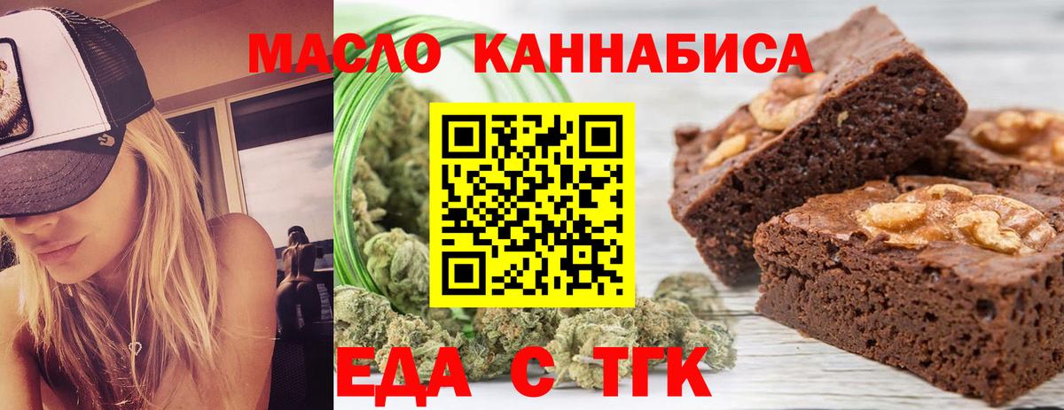 Cannafood конопля  Вход с VPN  Десногорск 