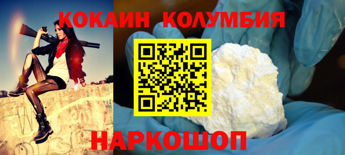 Кокаин Fish Scale  Вход с VPN  COCAIN  Десногорск  Cocaine Fish Scale 