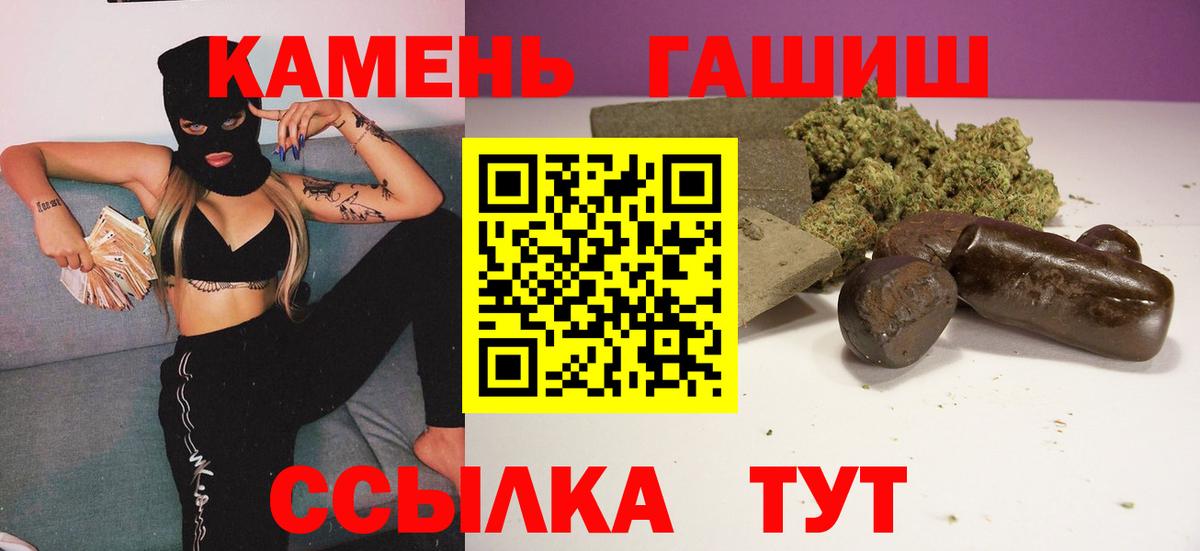 ГАШ индика сатива  ГАШИШ hashish  Вход с VPN  Десногорск 