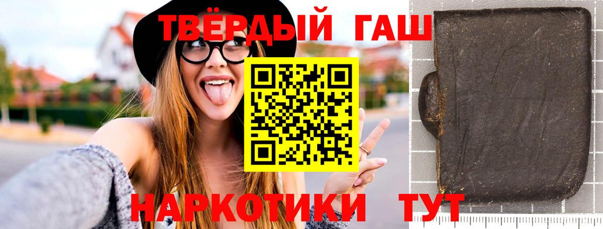 ГАШ убойный Десногорск