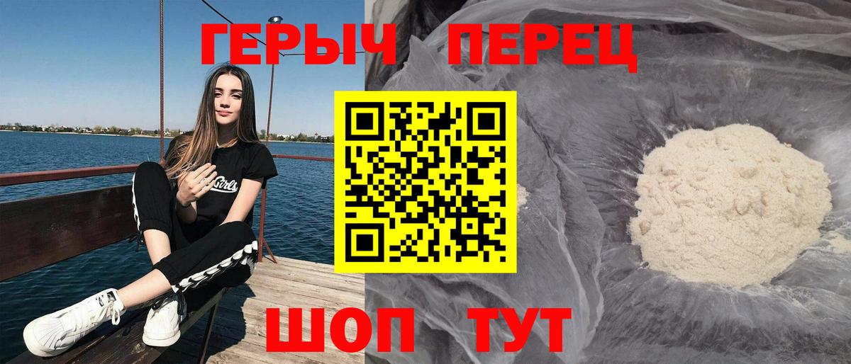 Десногорск  Героин Heroin  Вход с VPN 