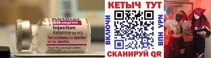 Кетамин ketamine  Десногорск 