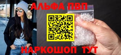 альфа пвп VHQ Малоярославец