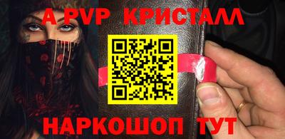альфа пвп VHQ Мариинск