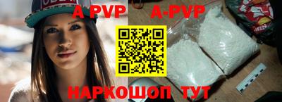 альфа пвп VHQ Малоярославец