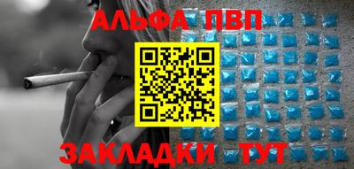 альфа пвп VHQ Малоярославец