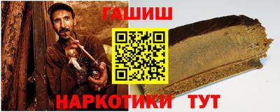 синтетический гашиш Малгобек