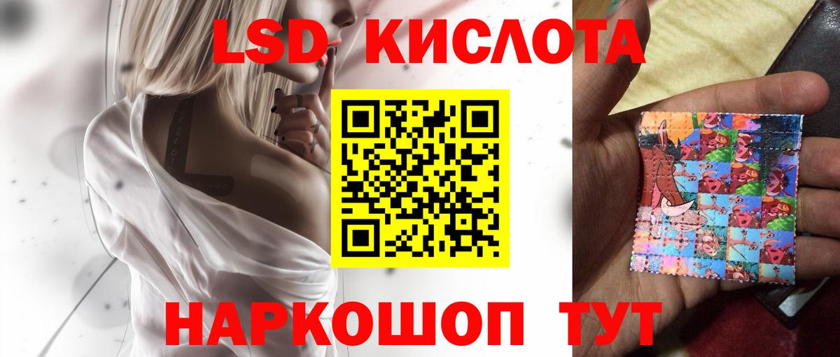 ЛСД экстази кислота  Вход с VPN  Десногорск 