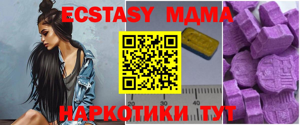МДМА crystal  MDMA  Десногорск  Вход с VPN 