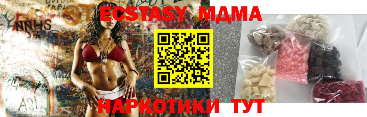 MDMA кристаллы Десногорск