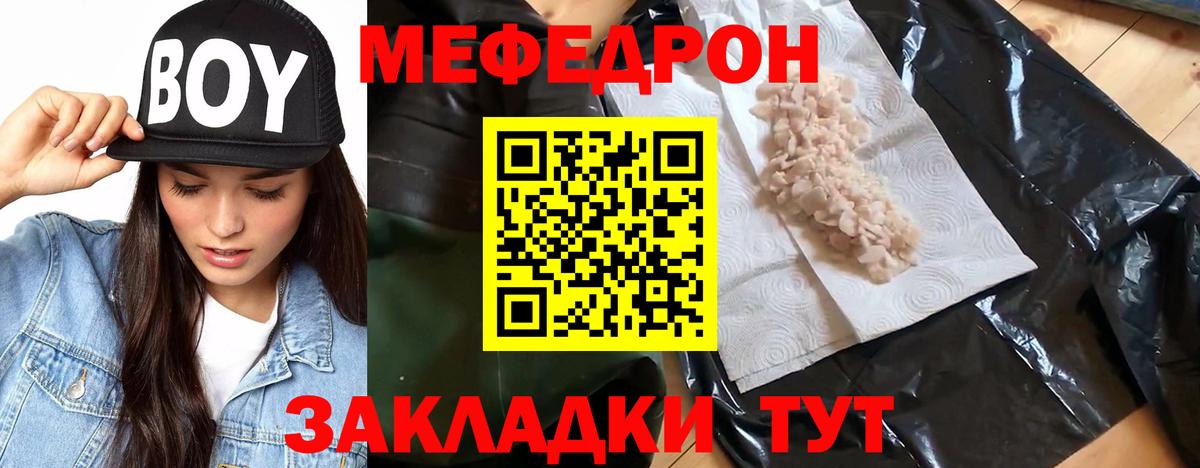 Меф кристаллы Десногорск