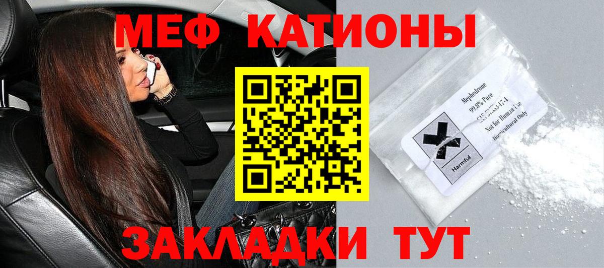 МЕФ mephedrone  МЯУ-МЯУ  mega ссылки  Десногорск  МЯУ-МЯУ VHQ  Вход с VPN 