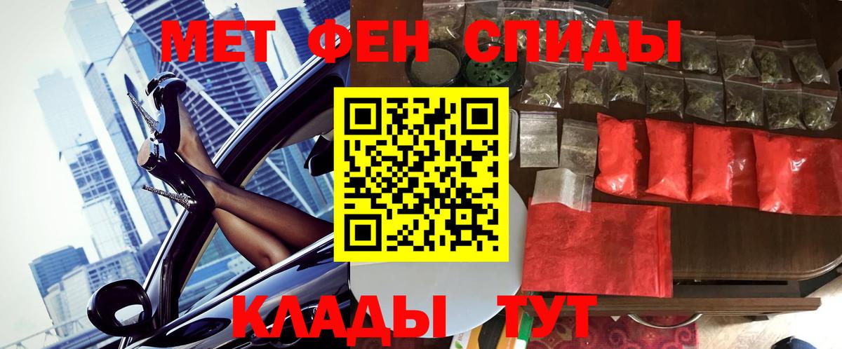 МЕТАМФЕТАМИН Methamphetamine  МЕТАМФЕТАМИН Methamphetamine  Вход с VPN  Метамфетамин  Десногорск 