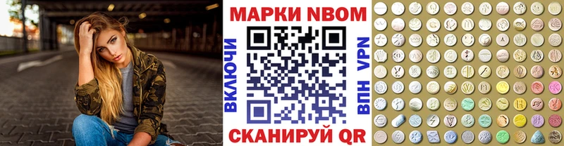 Марки 25I-NBOMe 1500мкг  купить  цена  Десногорск 