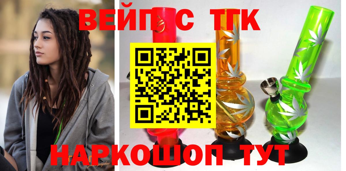 Дистиллят ТГК вейп Десногорск