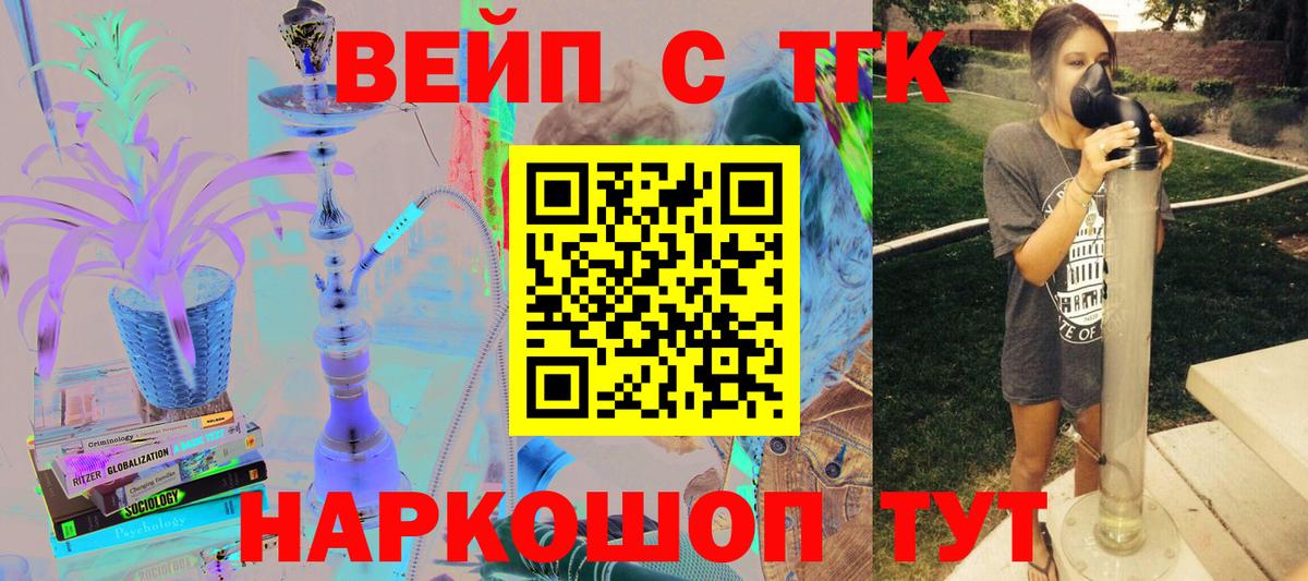 Десногорск  Дистиллят ТГК концентрат  где купить наркотик  Вход с VPN  Дистиллят ТГК вейп 